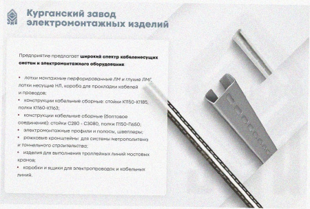 Лоток тройниковый глухой ОТГ 200х50 УХЛ1, оцинкованный лист S1,5