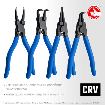 Набор съемников стопорных колец 4 шт, 180 мм ЗУБР