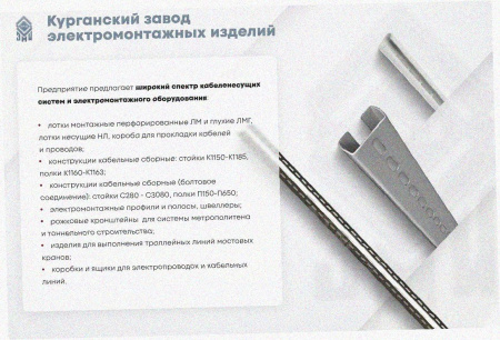 Стойка кронштейна рожкового прямолинейного К1350.001-13 УТ1,5, окрашенная ОС-12-03 П, 15 рожков, L1940, S3,0