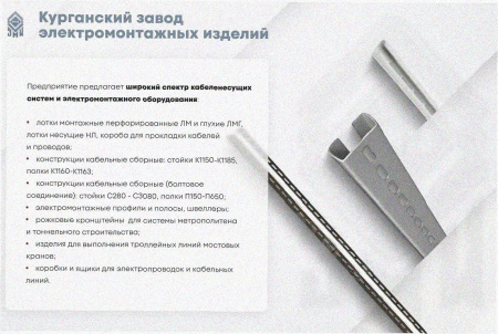 Лоток перфорированный ЛМ 50х50х2000 УХЛ1, оцинкованный лист, S1,2