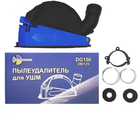 Пылеудалитель на УШМ для отрезных работ DG150 Trio-Diamond