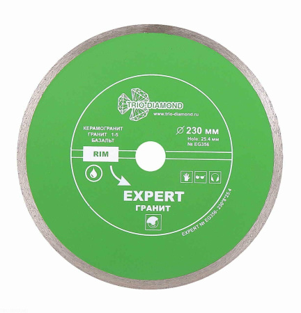 Диск алмазный отрезной 230*25,4 Сплошной Эксперт Гранит hot press EG356 Trio-Diamond