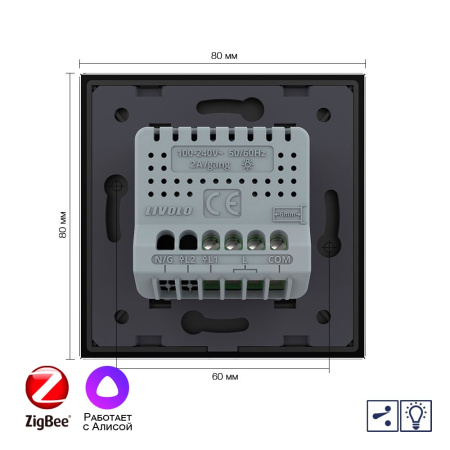 Одноклавишный проходной умный сенсорный Адаптивный диммер Livolo ZigBee, 1 пост, Черный VL-C701SD1Z-2BG