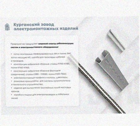 Соединитель-переходник замковый ПУгЛЗ 100х80 УТ1,5, оцинкованный лист S1,5