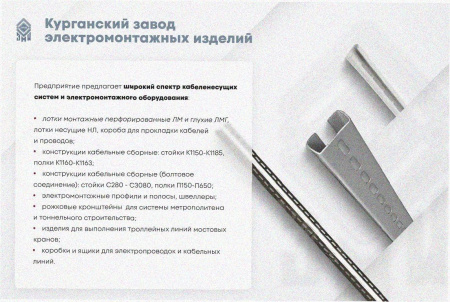Лоток тройниковый замковый глухой ОТЗГ 400х80 УХЛ1, горячее цинкование S1,5