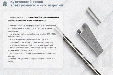 Лоток глухой ЛМГ 50х50х2000 УХЛ1, оцинкованный лист S1,0