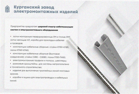 Лоток замковый перфорированный ЛМЗ 400х50х3000 УХЛ1, горячее цинкование, S1,2