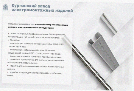 Стойка кронштейна рожкового криволинейного К1351.001А-06, (1...15 рожков), горячее цинкование, L2050мм, S3,0