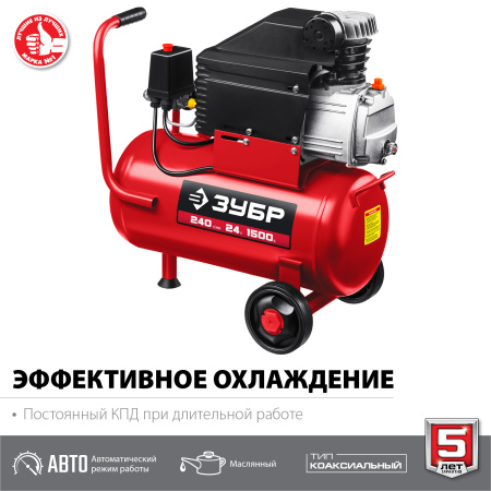 Компрессор воздушный, 240 л/мин, 24 л, 1500 Вт, (B) ЗУБР