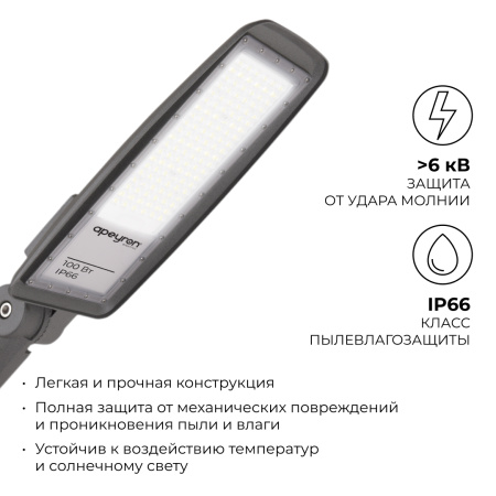 29-11 Светильник светодиодный, уличный, консольный с регулировкой наклона 100Вт, 230/50Гц, 12000лм, 5000К, IP66, КСС "Ш", 526х186*х85мм, ø65мм, серый 