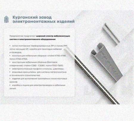 Соединитель шарнирный СШ.ЛМх100 УХЛ1, нержавеющая сталь, S1,0