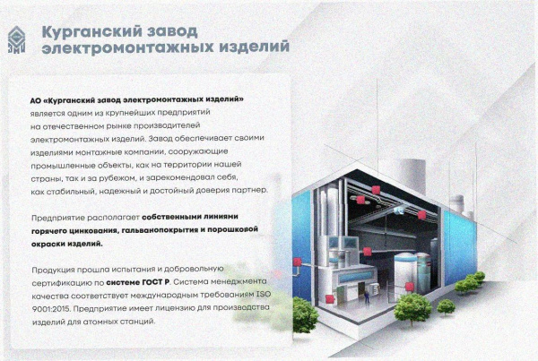 Лоток тройниковый перфорированный ОТ 250х100 УХЛ1, оцинкованный лист S1,0