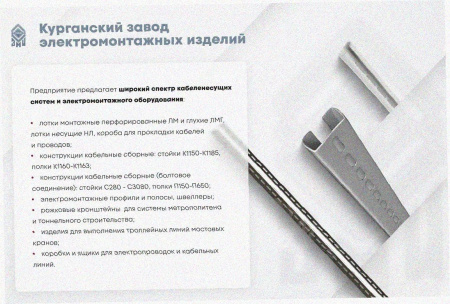 Лоток перфорированный ЛМ 300х100х3000 УТ1,5, горячее цинкование S1,5