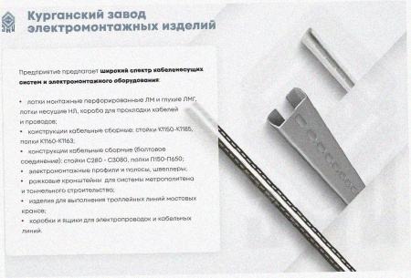 Лоток замковый перфорированный ЛМЗ 400х60х3000 УХЛ1, оцинкованный лист, S1,5