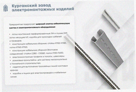 Лоток тройниковый глухой ОТГ 200х65 УХЛ1, оцинкованный лист S1,5