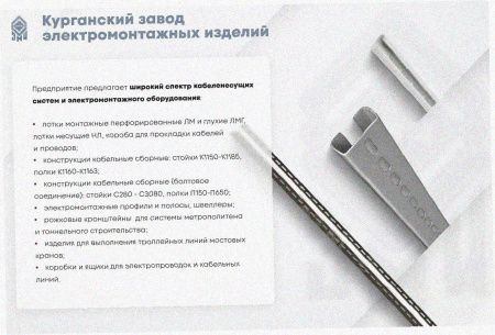 Соединитель-переходник замковый ПУгПЗ 50х80 УХЛ1 (правый), горячее цинкование, S1,5