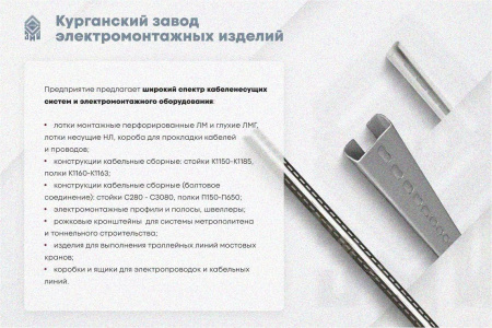 Лоток крестообразный замковый перфорированный КМЗ 200х100 УХЛ1, оцинкованный лист, S1,5