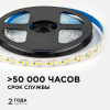 LSE-263 Светодиодная лента 12В, 14,4Вт/м, 1600 лм/м, 4000К, smd2835, 180д/м, IP20, ширина подложки 10мм, 5м, д/б OGM