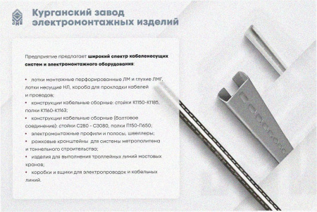 Стойка кронштейна рожкового криволинейного К1351.001А-05 У3, окрашенная,(1...16 рожков), L2170мм, S3,0