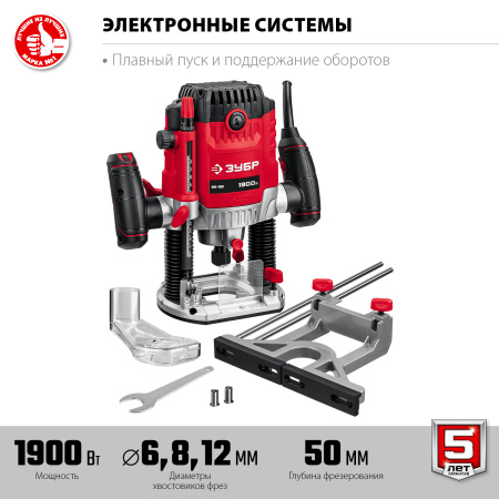 ФМ-1900 фрезер универсальный 1900 Вт. ЗУБР