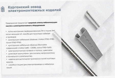 Лоток перфорированный ЛМ 200х50х2000 УХЛ1, оцинкованный лист, S1,2