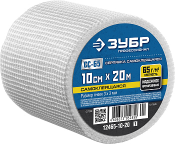 Серпянка самоклеящаяся СС-65, 10см х 20м, Профессионал 12465-10-20 ЗУБР