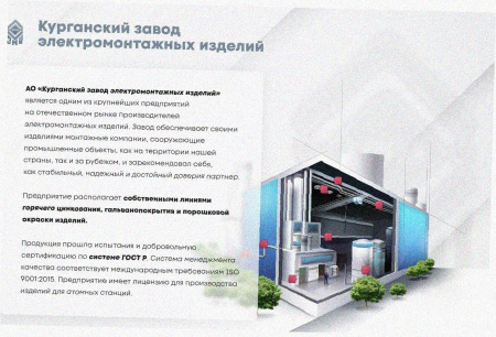 Лоток тройниковый глухой ОТГ 400х80 УХЛ1, оцинкованный лист S1,0