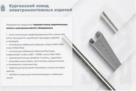 Лоток тройниковый глухой ОТГ 400х110 УТ1,5, горячее цинкование, S1,5