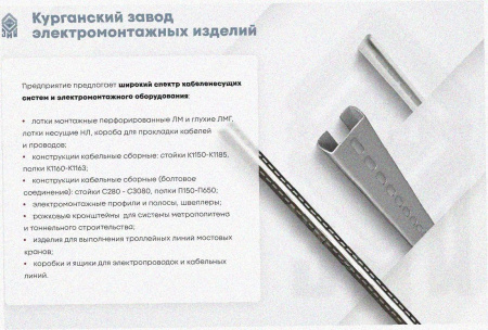Стойка кронштейна рожкового прямолинейного К1350.001-04 У3, окрашенная, 6 рожков, L815, S3,0