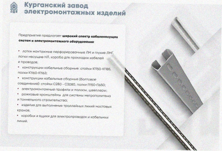 Лоток тройниковый перфорированный ОТ 600х80 УТ1,5, оцинкованный лист S1,5