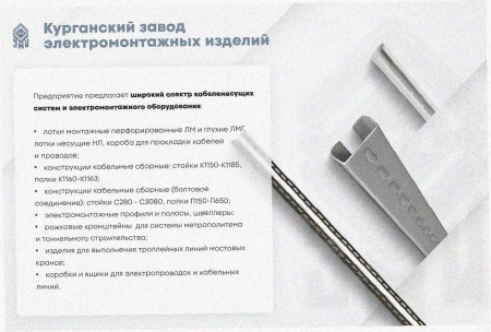 Лоток угловой замковый глухой КГЗГ 300х100-90 УХЛ1 поворот на 90, оцинкованный лист,S1,5