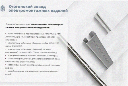 Лоток замковый перфорированный ЛМЗ 150х80х2000 УТ1,5, горячее цинкование, S1,0