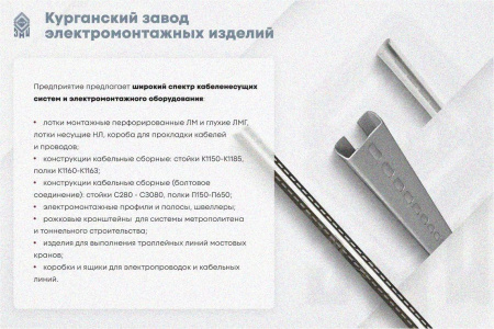 Лоток крестообразный замковый глухой КМЗГ 200х100 УТ1,5, горячее цинкование, S0,8