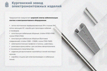 Лоток глухой ЛМГ 400х65х3000 УТ1,5, оцинкованный лист, S1,0