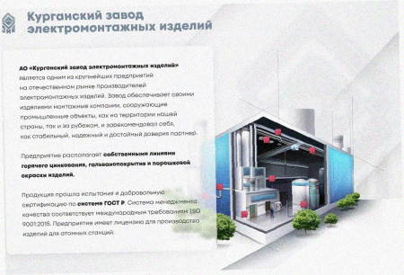 Соединитель-переходник замковый ПУгЛЗ 250х80 УТ1,5 (левый), горячее цинкование S1,5