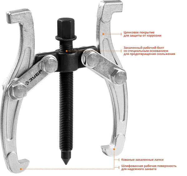 Съемник шарнирный 2-захватный, 70 мм, Профессионал 43315-070 ЗУБР Съемник шарнирный 2-захватный, 70 мм, Профессионал 43315-070 ЗУБР