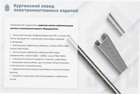 Лоток перфорированный ЛМ 100х100х3000 УХЛ1, горячее цинкование, S1,0