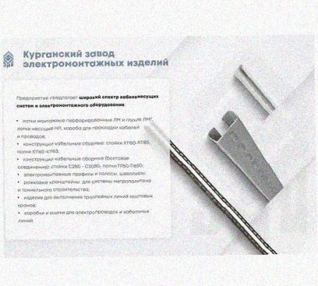 Лоток крестообразный перфорированный КМ 600х80 У3, окрашенный, S1,5