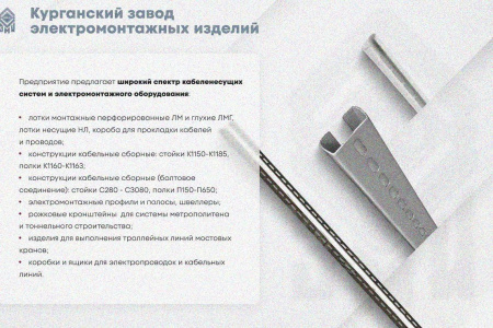 Крышка лотка КЛ 100х500 УT1,5, горячее цинкование S1,5