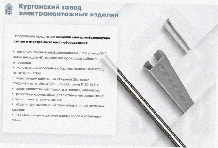 Лоток угловой замковый глухой КГЗГ 300х60-90 УТ1,5 поворот на 90, горячее цинкование, S1,5