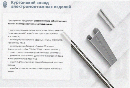 Стойка кронштейна рожкового прямолинейного К1350.001-03 УТ1,5, окрашенная ОС-12-03 П, 5 рожков, L690мм, S3,0