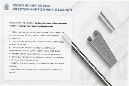 Соединитель лотковый замковый СЛЗ-200х200х1,0 УТ1,5, оцинкованный лист, S1,0