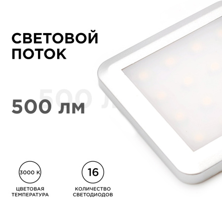 12-02 Комплект светодиодных светильников квадратных накладных, 12 В, 1,3 Вт х 4 шт, smd 3528, ТБ Apeyron