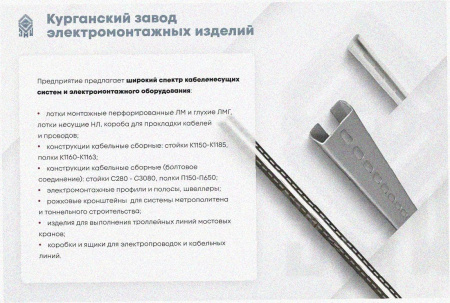 Соединитель-переходник замковый ПУгПЗ 25х100 УТ1,5, оцинкованный лист, S1,2