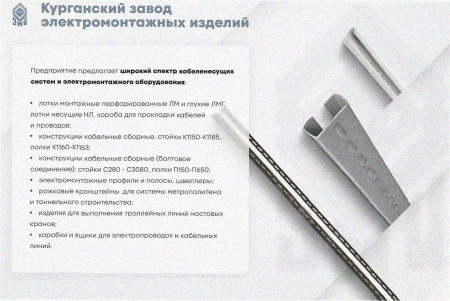 Лоток угловой перфорированный КГ 150х80-135 УТ1,5 поворот на 135, горячее цинкование, S1,5