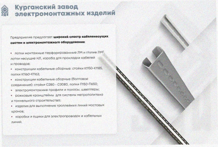 Лоток перфорированный ЛМ 100х80х2000 УТ1,5, оцинкованный лист S1,0