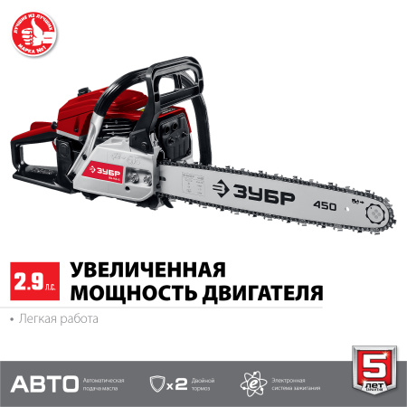 Бензопила ПБЦ-М49-45, 49 см3, 45 см ЗУБР