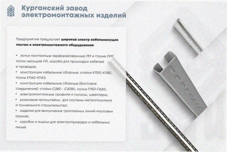 Лоток замковый перфорированный ЛМЗ 300х60х3000 УХЛ1, оцинкованный лист, S1,0