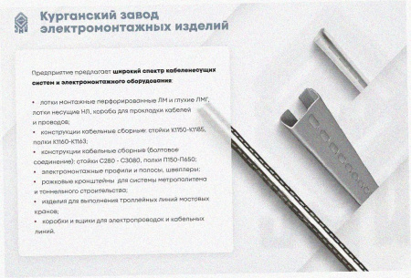 Лоток перфорированный ЛМ 400х150х3000 УТ1,5, оцинкованный лист, S1,5