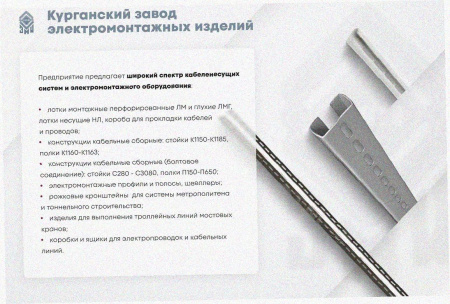 Лоток замковый перфорированный ЛМЗ 75х65х3000 УТ1,5, горячее цинкование, S1,0